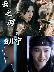 云之羽：all宁