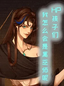 HP莉莉丝的碎片日记