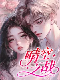 终极一班同人：晴空之战