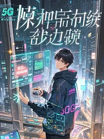 神经模拟系统