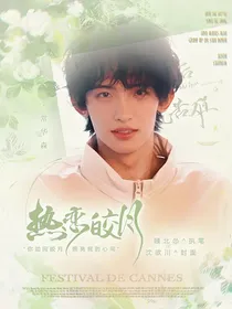 常华森：热恋皎月