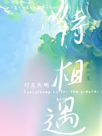 HP：我穿成邓布利多？？