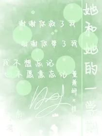 她和她的一学期