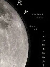 原由