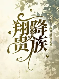 翔降贵族