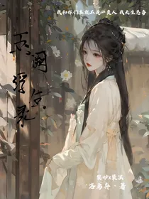 玉阙浮生录