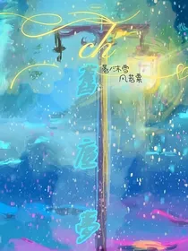 ch：旧尘梦