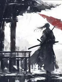 泱泱渄雨