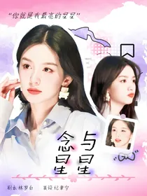 樊振东：念与星星