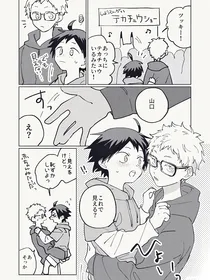 排球cp
