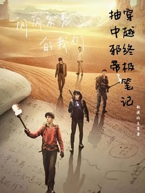 穿越终极笔记：抽中邪帝