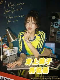 TOP：穿上裤子再说话