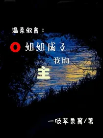 温柔叙言