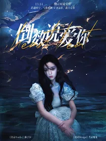 TNT：倒数说爱你