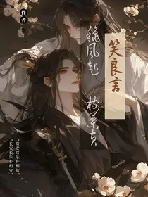 笑良言（秋风起，树叶黄）