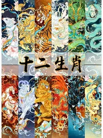 十二生宗之开始