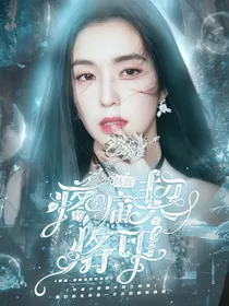 韩娱：疼痛是契约烙印