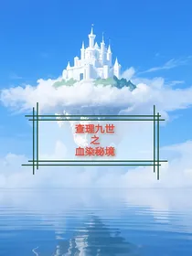 查九之竞赛风波