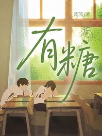 有糖
