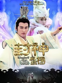 封神英雄榜改编续写