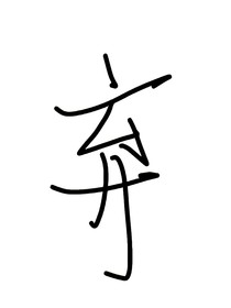 TF四代：栀繁叶茂