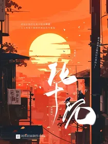 华沉