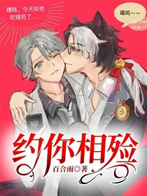 约你相殓
