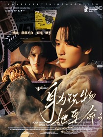 TNT：身为玩物她要命