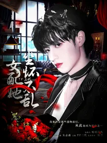 TF三代：女配她坐怀不乱