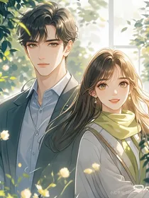 爱情公寓续：爱无归期