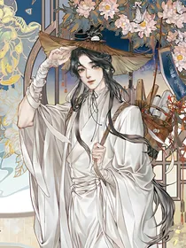 天官之真神