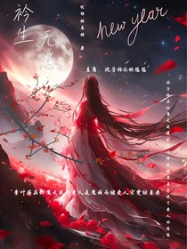衿生无悠