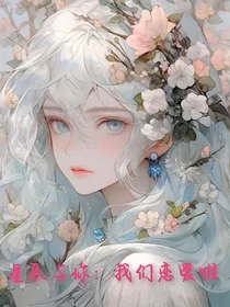 星辰与你：我们恋爱啦