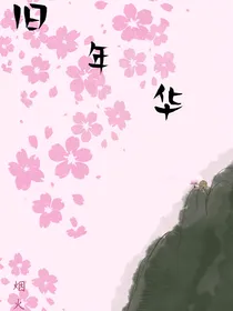 浮世遗梦