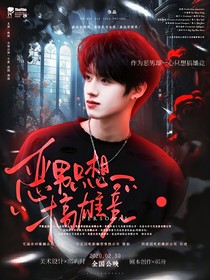 TOP：恶男只想搞雄竞