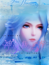 神印：神谕叛逆者