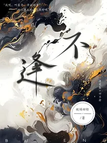 不逢魔