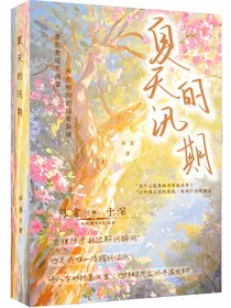 夏天的汛期