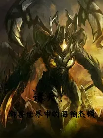 诸天：御兽世界中的海帕杰顿