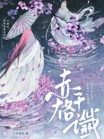 赤烙千谶