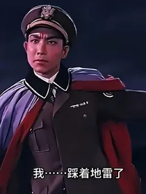 马桶狗头和孤勇者