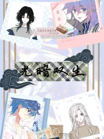 斗2：光暗双生