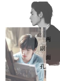 all轩两副面孔