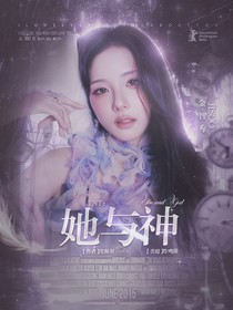 TNT：她与神