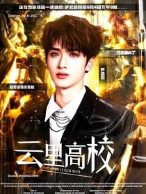TNT：我们的甜恋