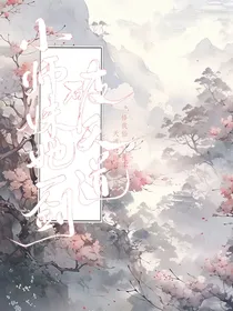 小师妹她一剑破天道