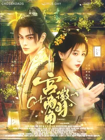 综影视：宫商角徵羽