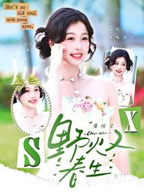 蒲熠星：野火又春生