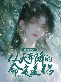 陈情令之从天而降的命定道侣