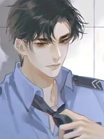 我的警察队长